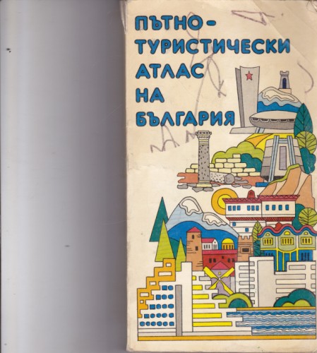 Пътно-туристически атлас на България