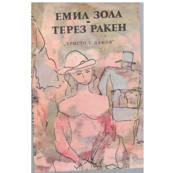 Терез Ракен