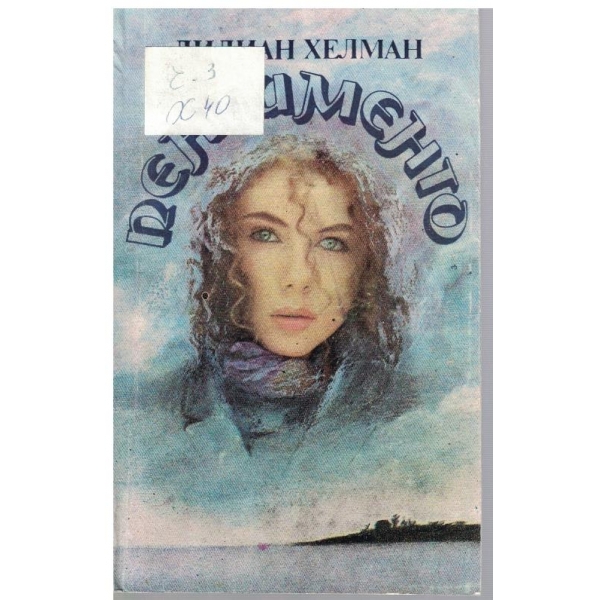 Пентименто-книга с портрети