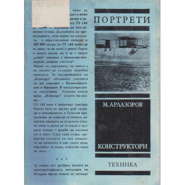 Конструктори