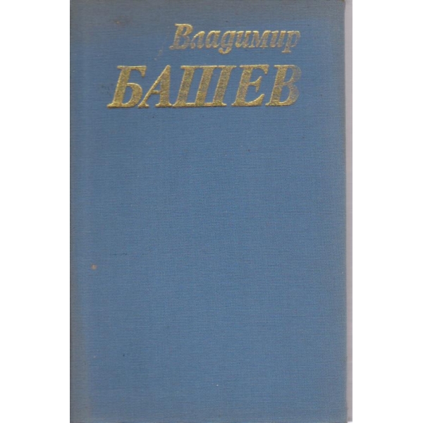 Стихотворения за живите