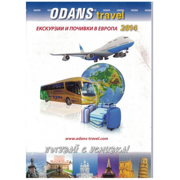 Odans travel 2014