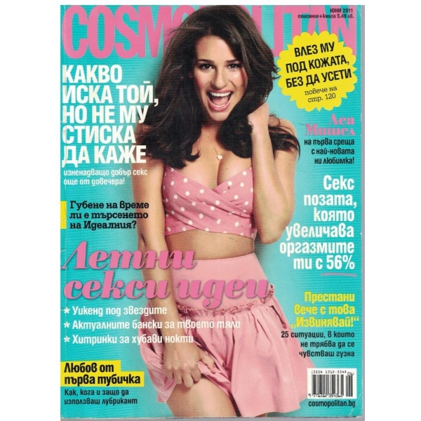 Cosmopolitan бр.6/2011