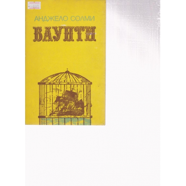 Баунти