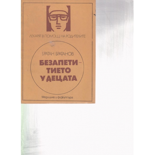 Безапетитието у децата