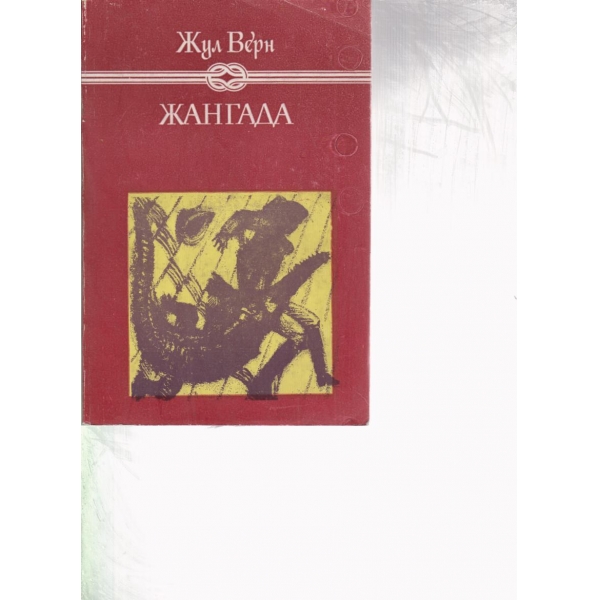 Жангада