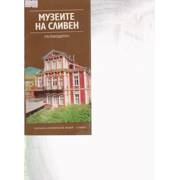 Казанлък с устрема на ускореното развитие