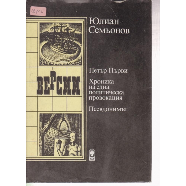 Петър Първи
