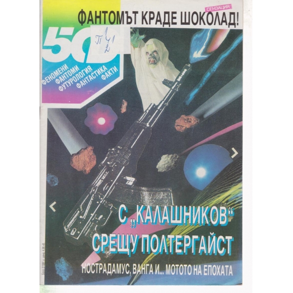5Ф-2-1991