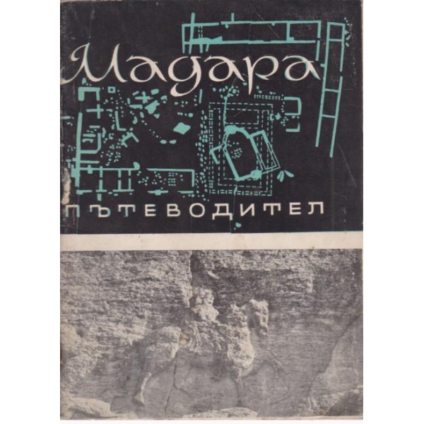 Мадара