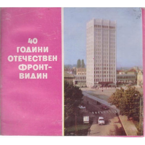 Къща-музей Георги Димитров