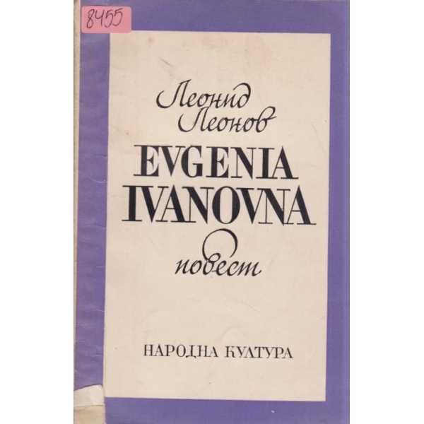 Evgenia Ivanova
