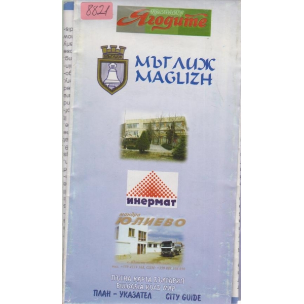 Мъглиж-пътна карта