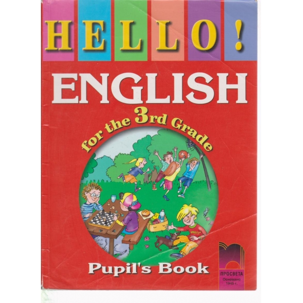English-for the 3rd Grade