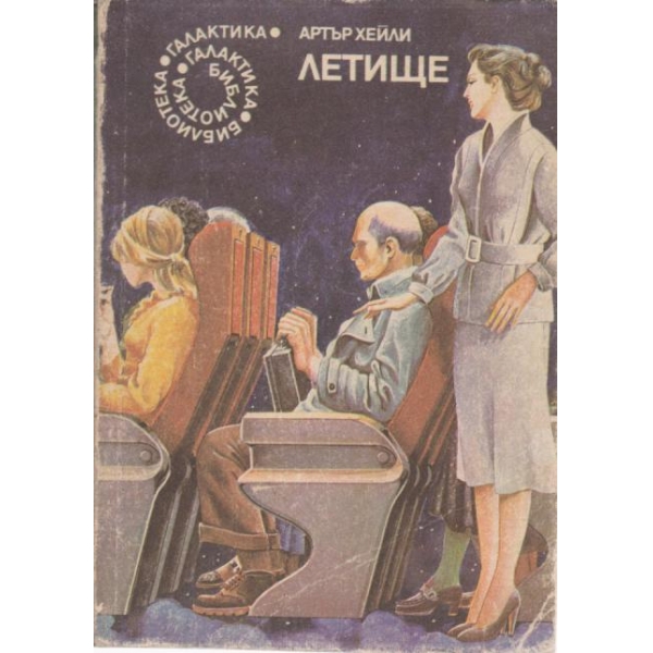 Летище