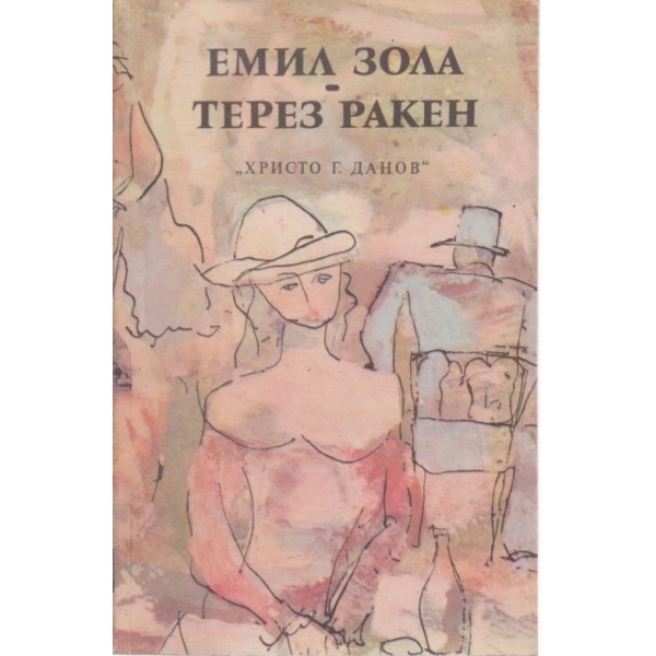 Терез Ракен