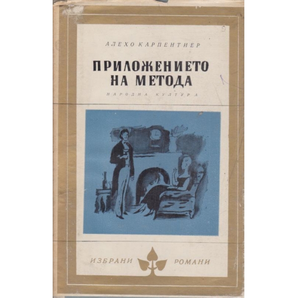 Теория,психология и техника на стила