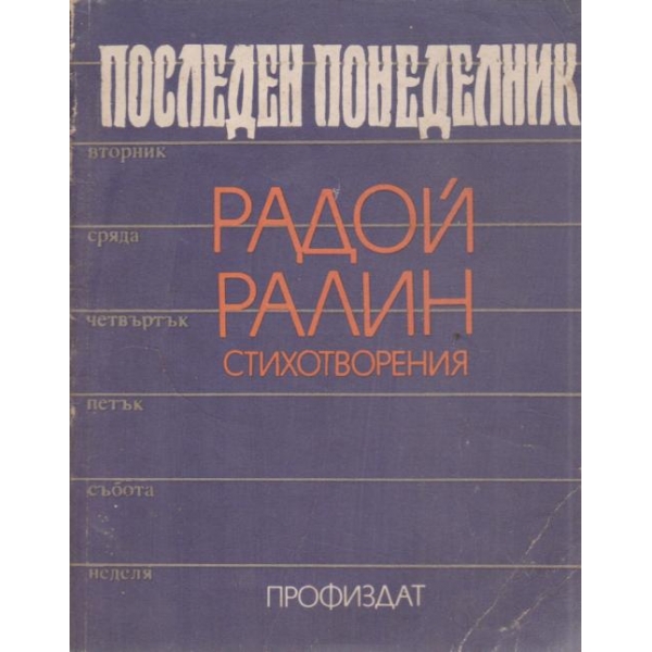 Младият Индиана Джоунс и съкровището в плантацията