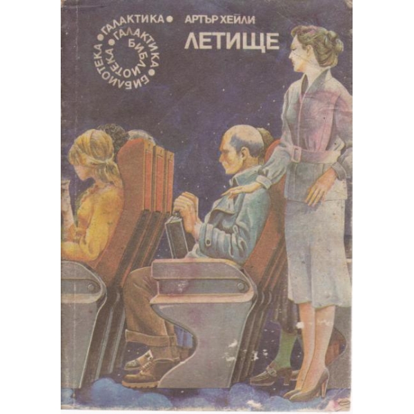 Летище