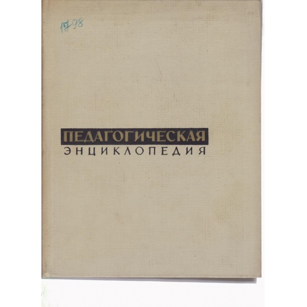 Атлас на партизанското движение в България-1941-1944