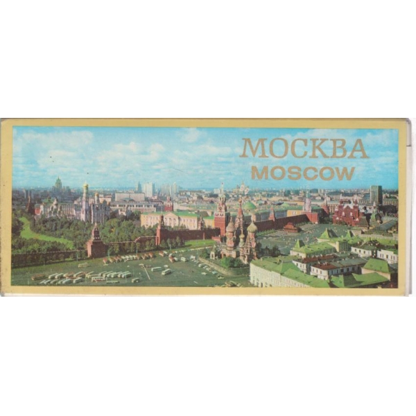 ВДНХ СССР