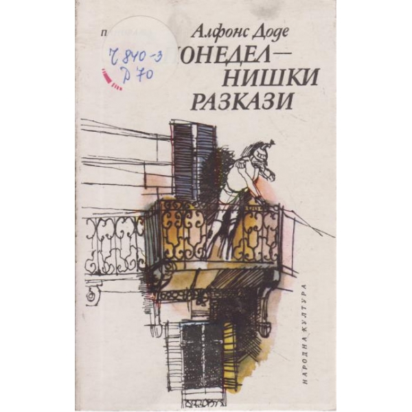 Кренкбий