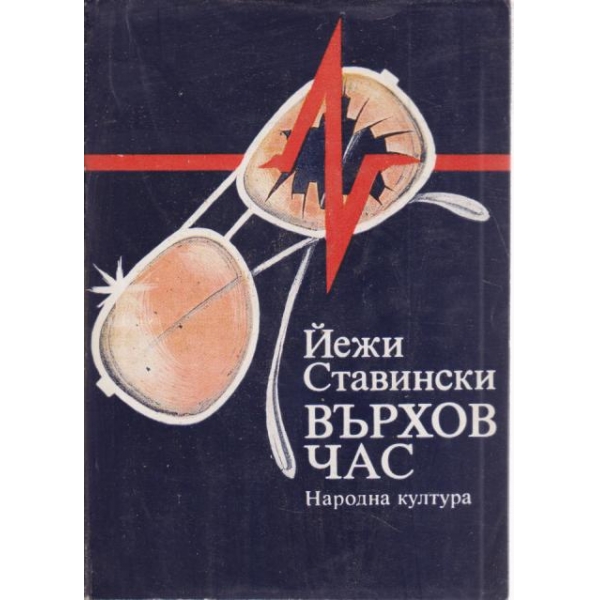 Ято бекаси