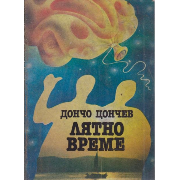 Лятно време