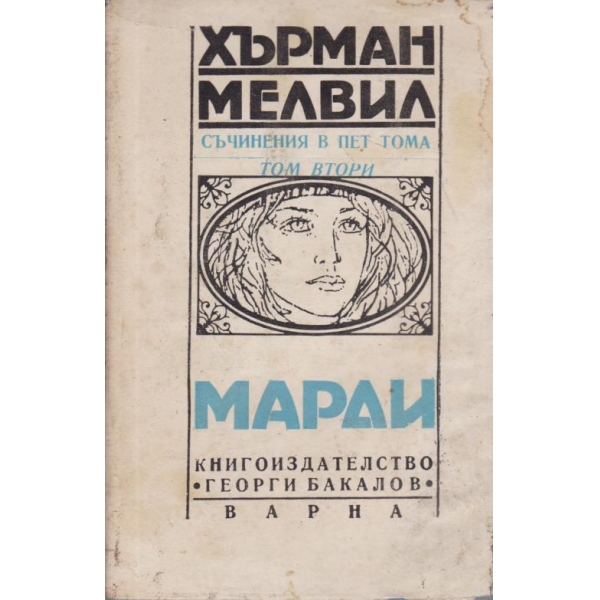 Марди