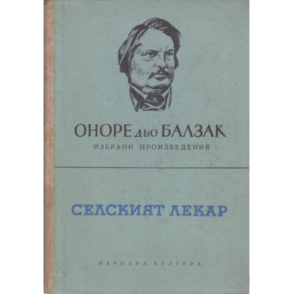 Селският лекар