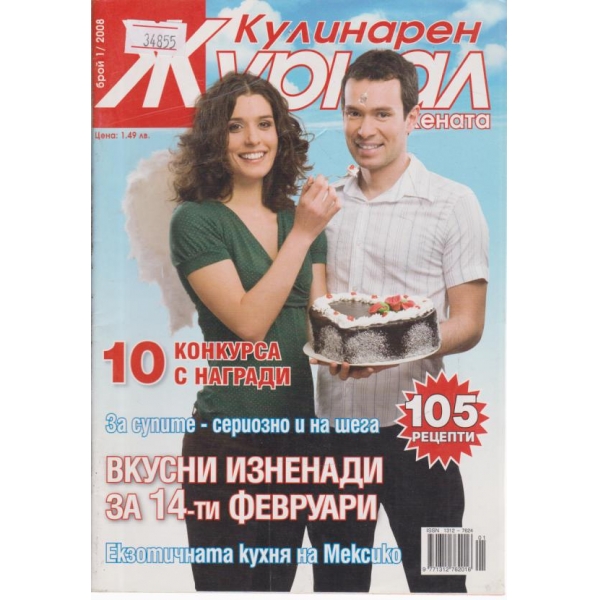 Блестящият свят