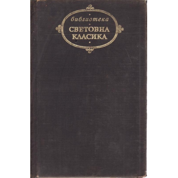 Пепелища