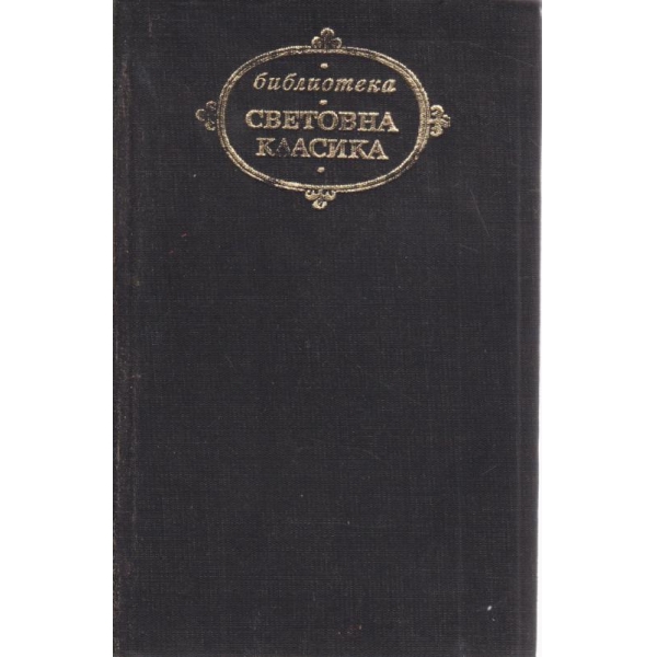 Заветни лири