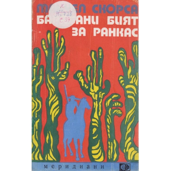 Барабани бият за Ранкас
