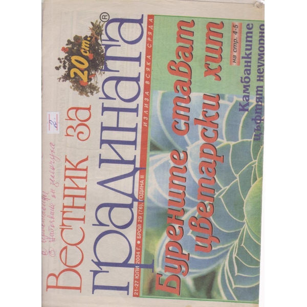 Кандидат гимназист-40-2006