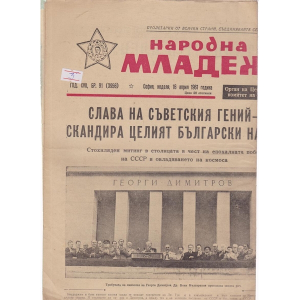 Плиска,Мадара,Преслав-4-1979