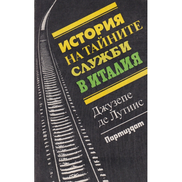 История на тайните служби в Италия