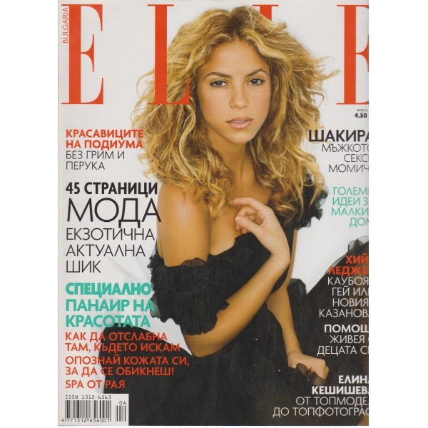 ELLE-април-2006