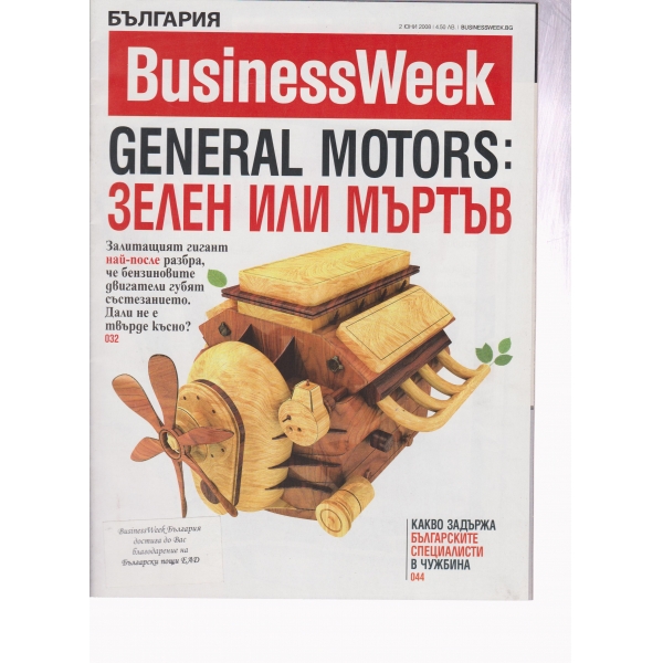 Business Week-2-2008