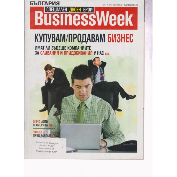Business Week-28-2008