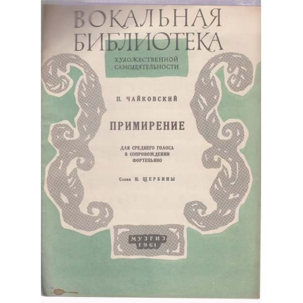 Вокальная библиотека