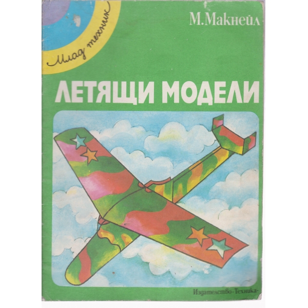 Лунно календарче