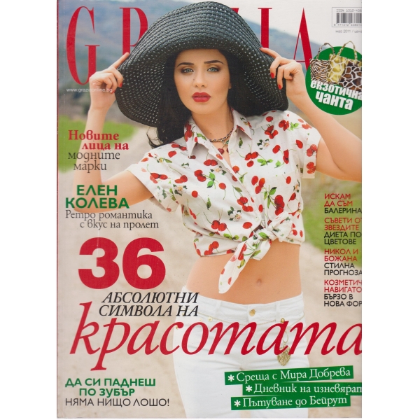 Grazia-май 2011