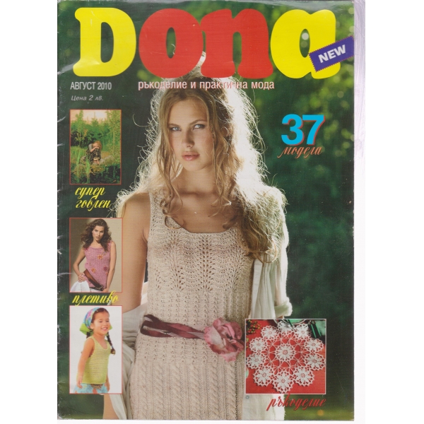 Dona-август-2010