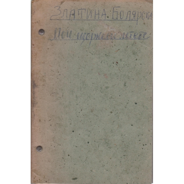 Мои щъркели,летете