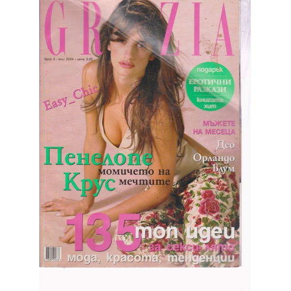 Grazia-юли 2004