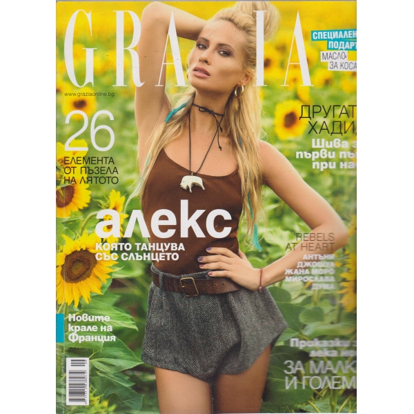 Grazia-септември 2017