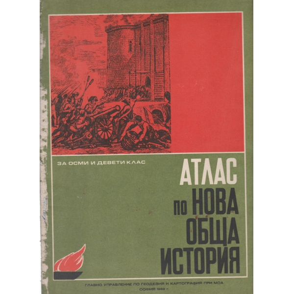 Атлас пои нова обща история