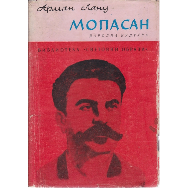 Мопасан