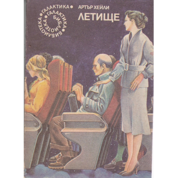 Летище